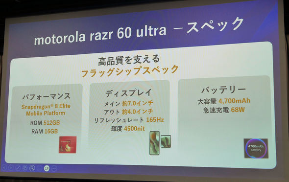 motorola razr 60 ultra