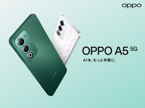 OPPO A5 5G
