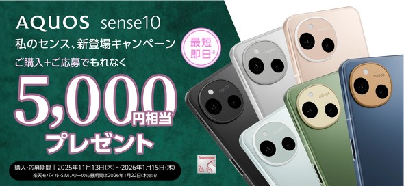AQUOS sense10