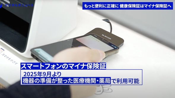 �}�C�i���o�[ ���N�ی��� SNS ������ �l�b�g����