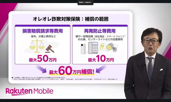 RakutenMobile �y�V���o�C�� �I���I�����\