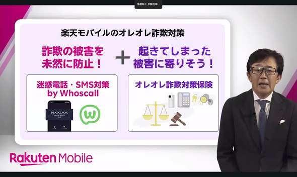 RakutenMobile �y�V���o�C�� �I���I�����\
