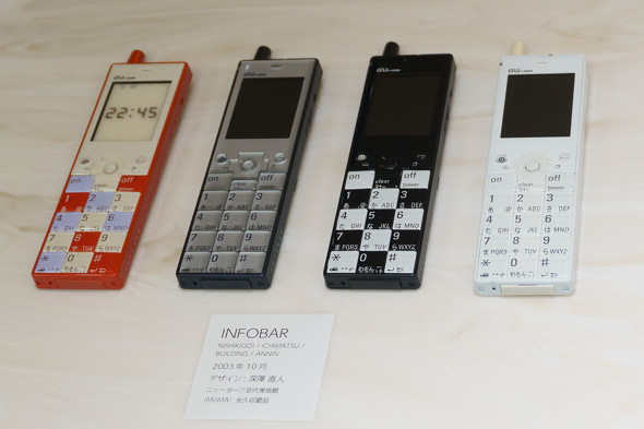 Smart Recovery Ring INFOBAR�R���{���f��