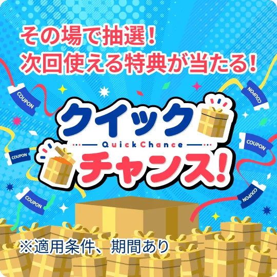 au PAYキャンペーン