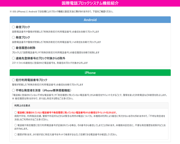 �x���� ���ꍼ�\ ���ۓd�b