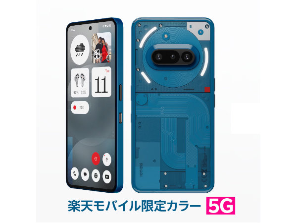 楽天モバイルが「Nothing Phone (3a)（128GB）」を8000円値下げ、MNPだ
