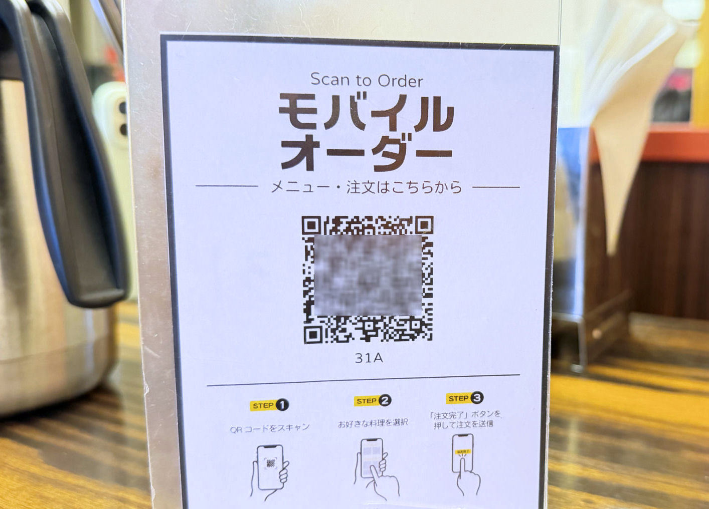 飲食店でのスマホ注文に物議、LINEの連携必須に批判も 「客のリソース 