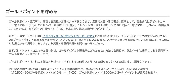 hoV Yodobashi ʔ Amazon U |CgҌ uz