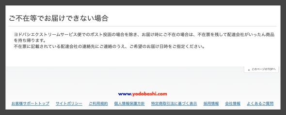 hoV Yodobashi ʔ Amazon U |CgҌ uz