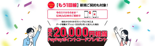 Y!mobileLy[