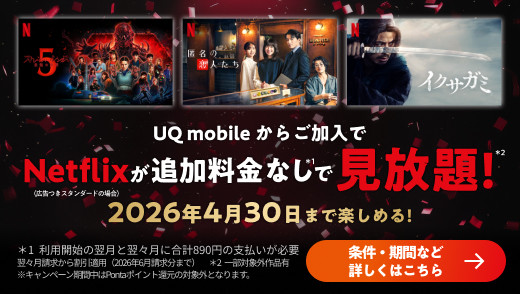 UQ mobileLy[