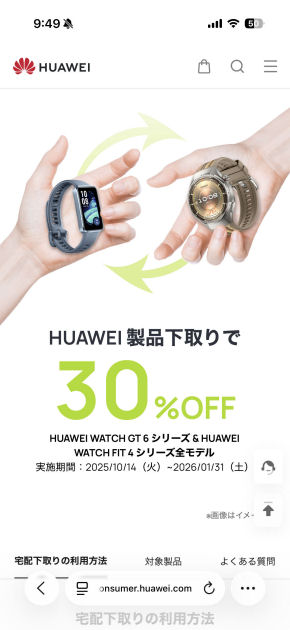 Huawei