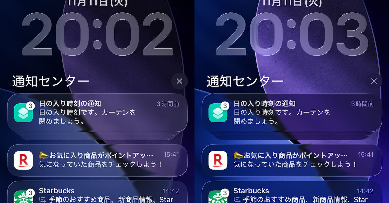 iPhoneの見づらい“透明デザイン”を改善する2つの設定