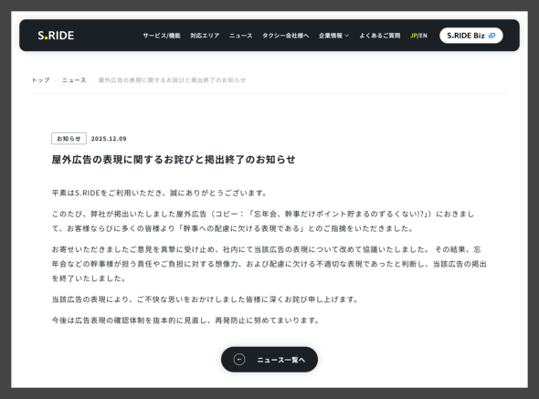 SRIDE GXCh ChVFA ^NV[ z L