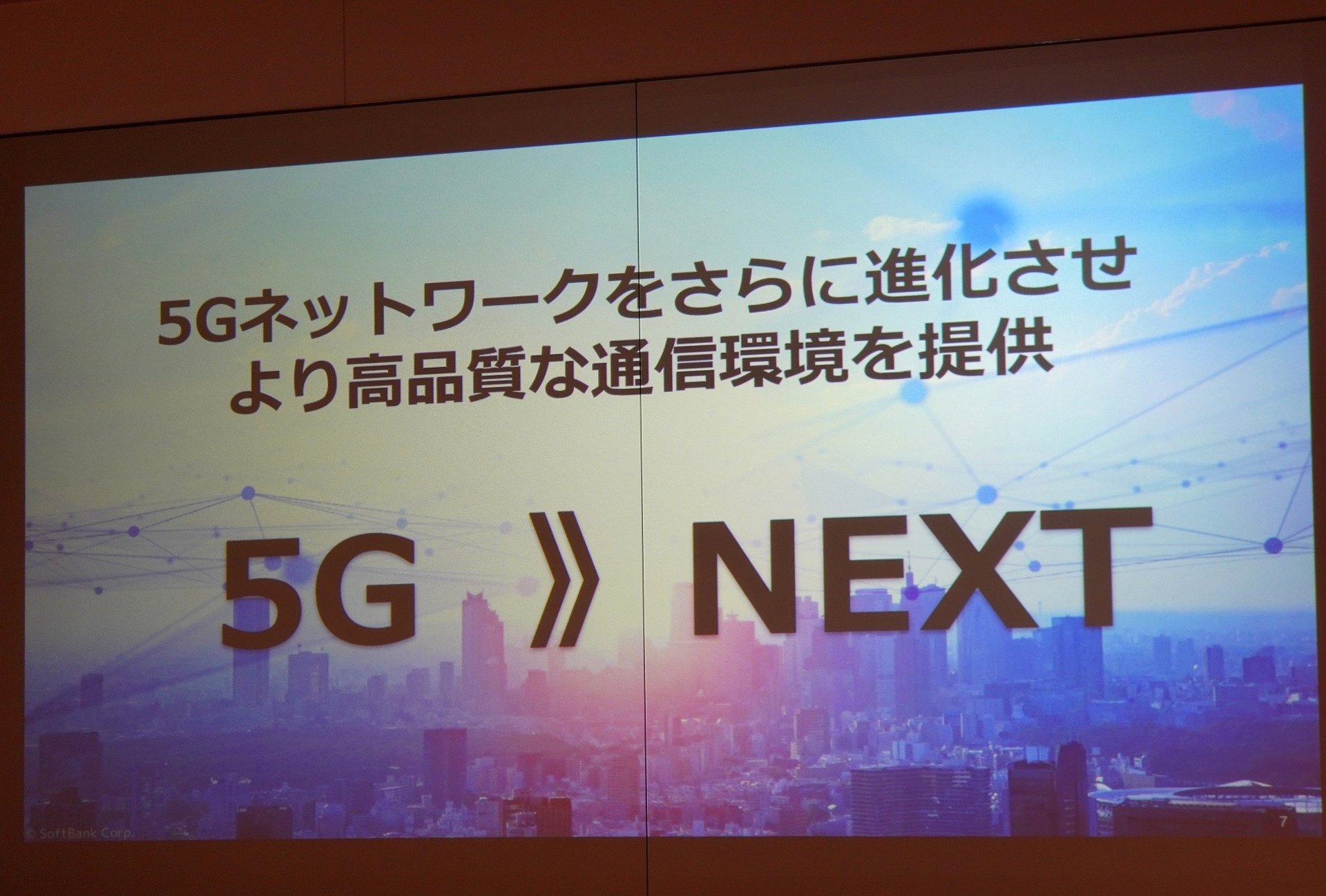 ソフトバンクのネットワーク品質が向上しているワケ 鍵を握る「5G SA