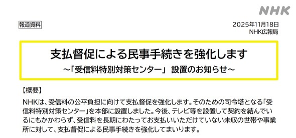 NHK ��M�� ������ ��� ��