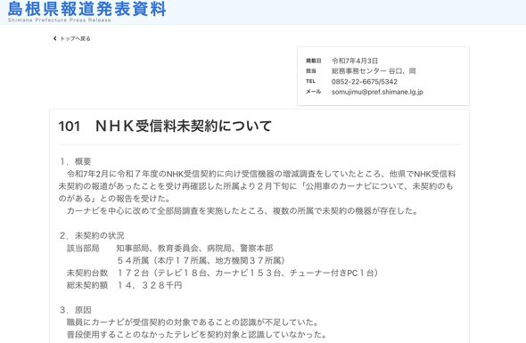 NHK ��M�� ������ ��� ��