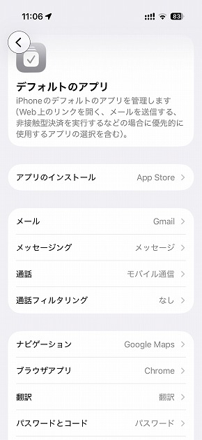 iOS 26.2