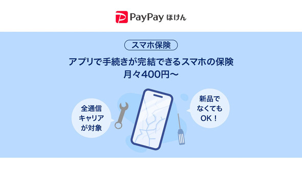 PayPay