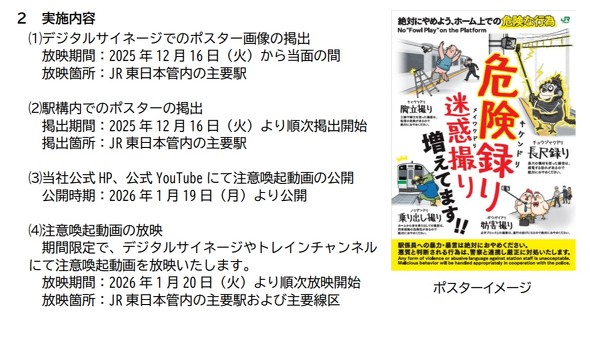 JR�����{ ���ӊ��N