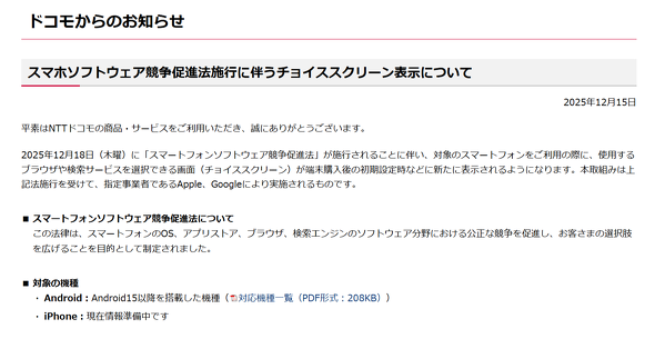 NTT�h�R�� �X�}�z�V�@ �`���C�X�X�N���[��