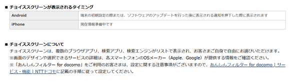 NTT�h�R�� �X�}�z�V�@ �`���C�X�X�N���[��