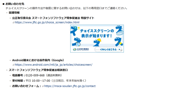 NTT�h�R�� �X�}�z�V�@ �`���C�X�X�N���[��