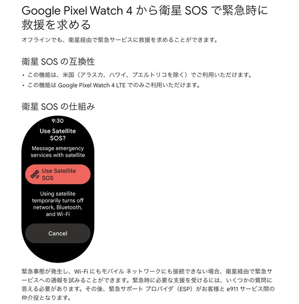PixelWatch4 Gemini Google