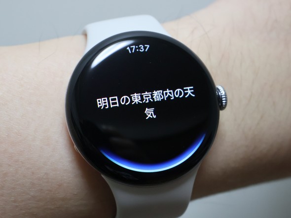 PixelWatch4 Gemini Google