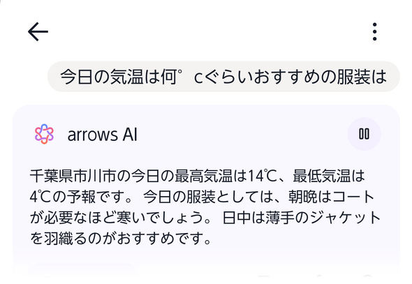 arrows Alpha