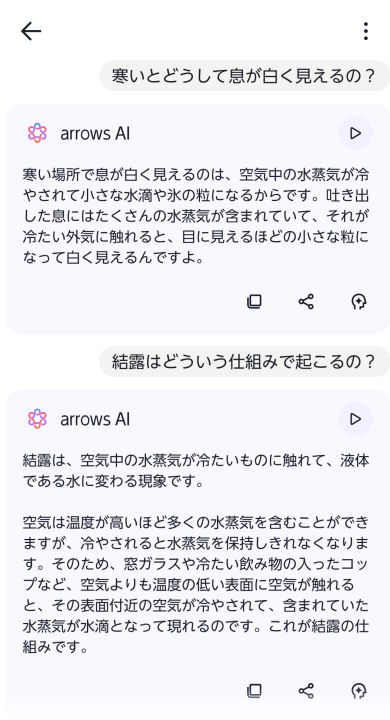 arrows Alpha