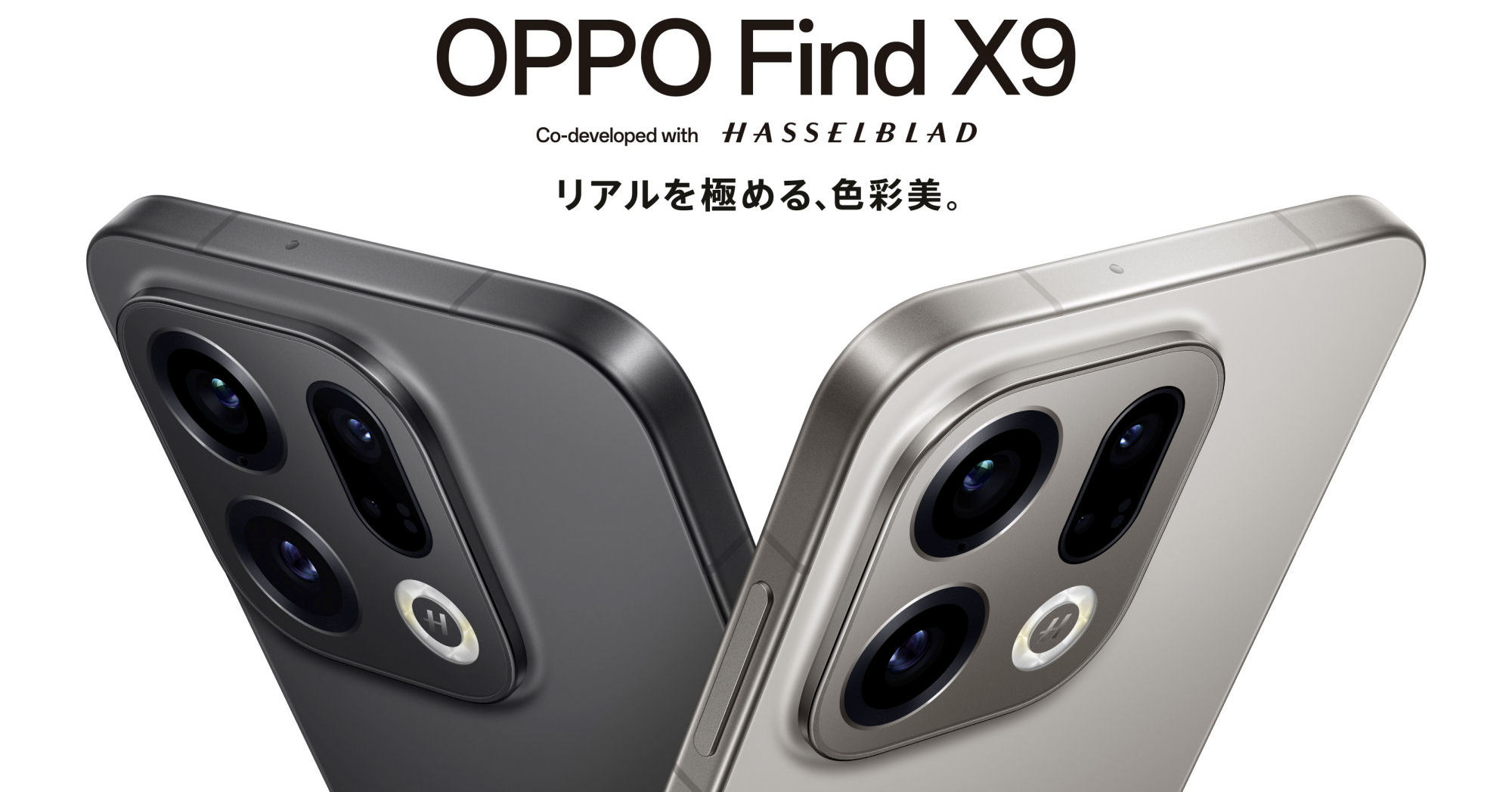 oppo find x9 pro Hasselblad監修 テレコンフルセット OPPO Find X9シリーズが正式に発売、Find X9 Proは2MPハッセルブラッド
