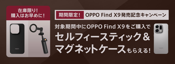 OPPO Find X9