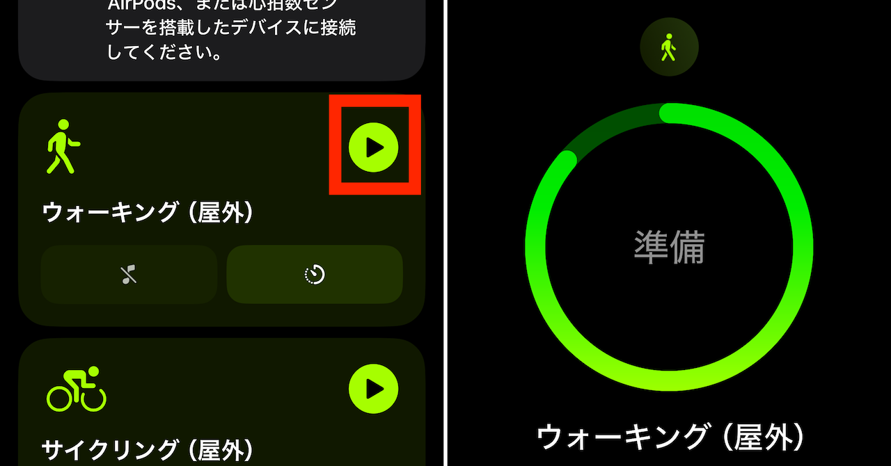 Apple Watchいらず、iPhone単体でフィットネスの「ワークアウト」を測定する方法は?