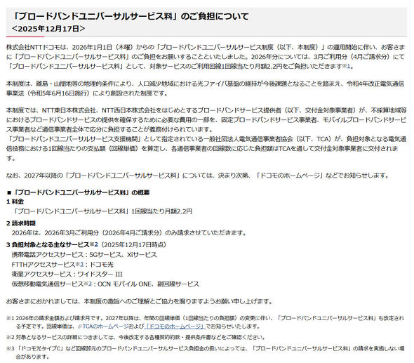 �u���[�h�o���h���j�o�[�T���T�[�r�X��