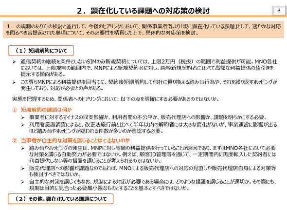 �d�C�ʐM���Ɩ@��27��3