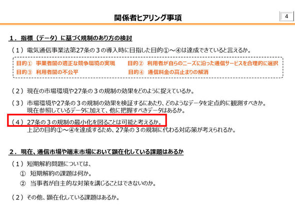 �d�C�ʐM���Ɩ@��27��3