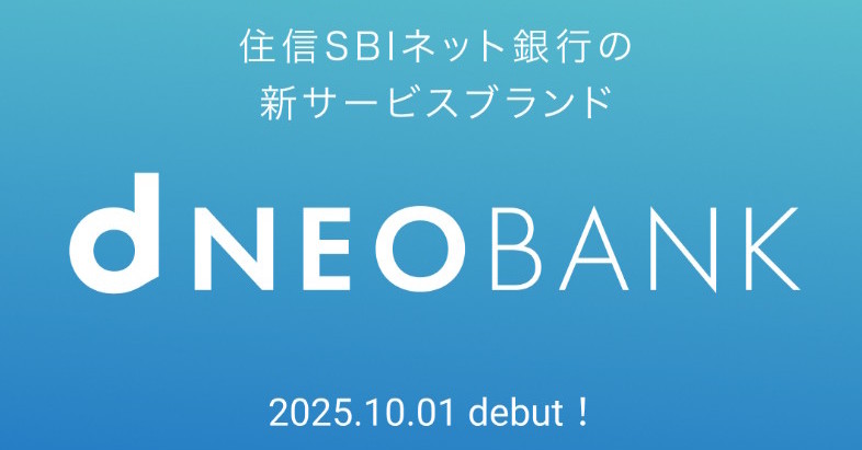 「住信SBIネット銀行」の商号変更に関する一部報道　ドコモは「準備が整い次第公表」