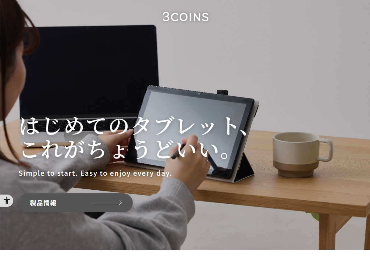 3COINSから10.1型タブレット発売　1万6500円で2台目や子ども向けに