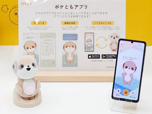 �|�P�Ƃ� �V���[�v �L�����N�^�[ AI ���{�b�g