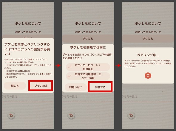 �|�P�Ƃ� �V���[�v �L�����N�^�[ AI ���{�b�g