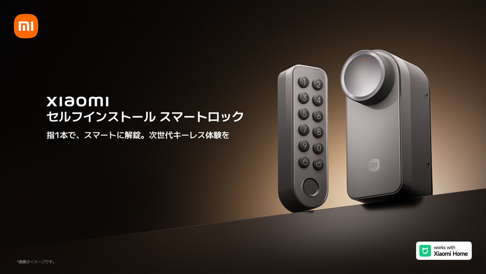 Xiaomi、後付けで設置できる「スマートロック」発売、指紋認証や音声で解除 早割で2000円オフ