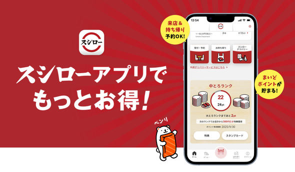 �X�V���[�A�v��