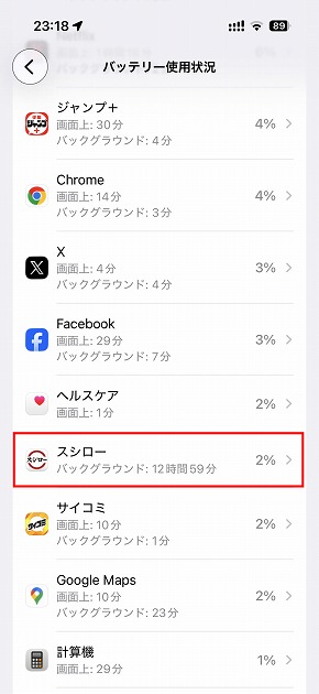 �X�V���[�A�v��