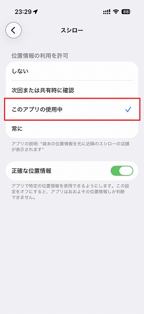 �X�V���[�A�v��