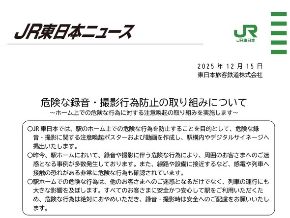 JR�����{ ���f�s�� SNS