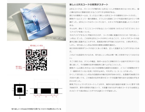 QR�R�[�h �f���\�[�E�F�[�u �ǂݎ��Ȃ� �񎟌��R�[�h