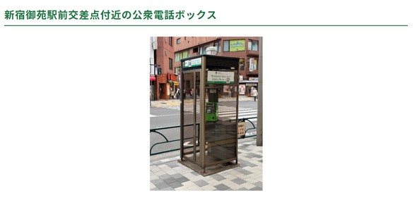 ���O�d�b Wi-Fi �d�b �{�b�N�X �V�h NTT�����{