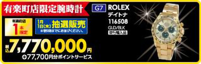 �r�b�N�J����