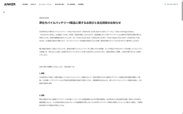 �A���J�[�W���p��